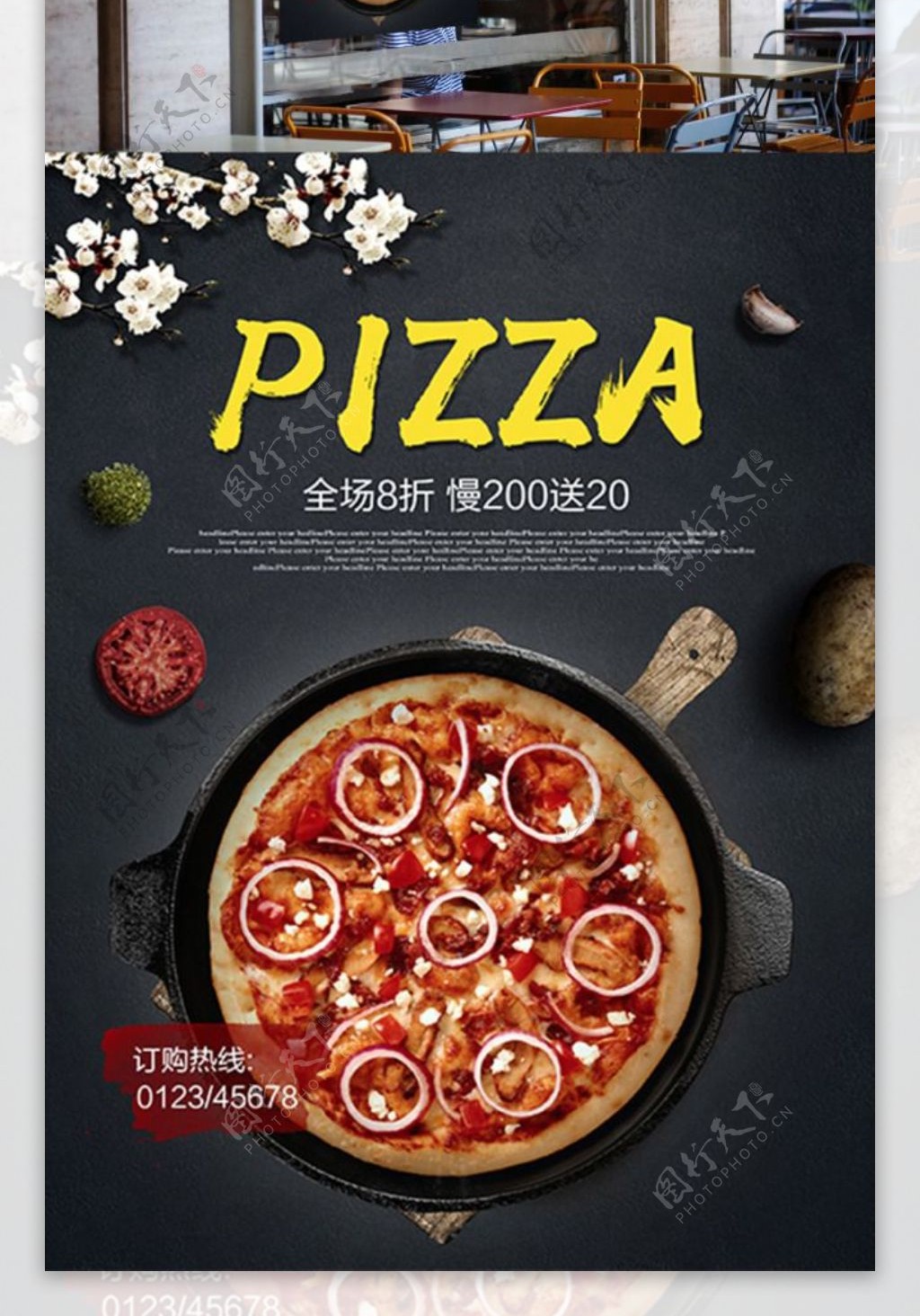 美食披萨优惠打折海报psd