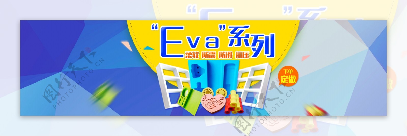 包装制品EVA制品首页