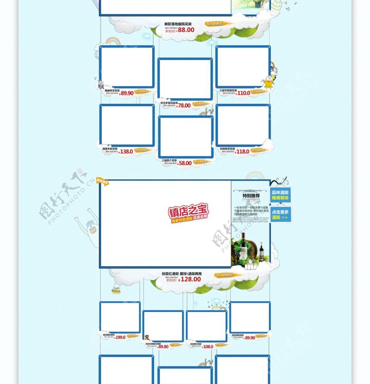 淘宝家居用品促销活动海报