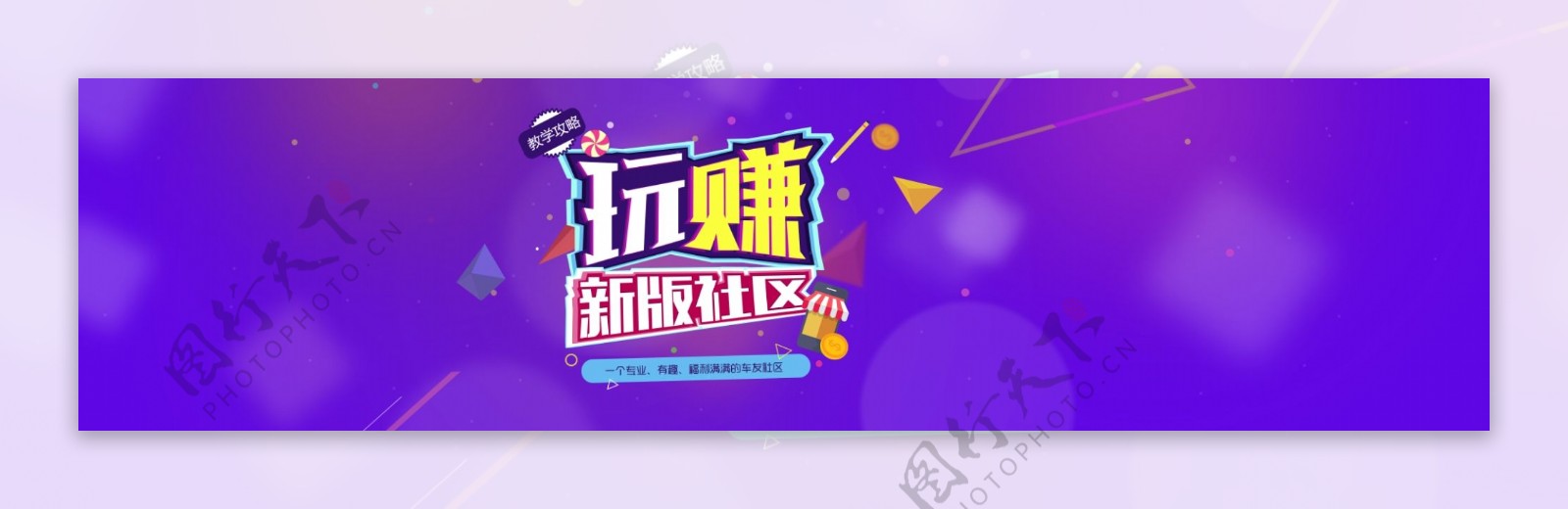 紫色模糊梦幻活动节日背景banner