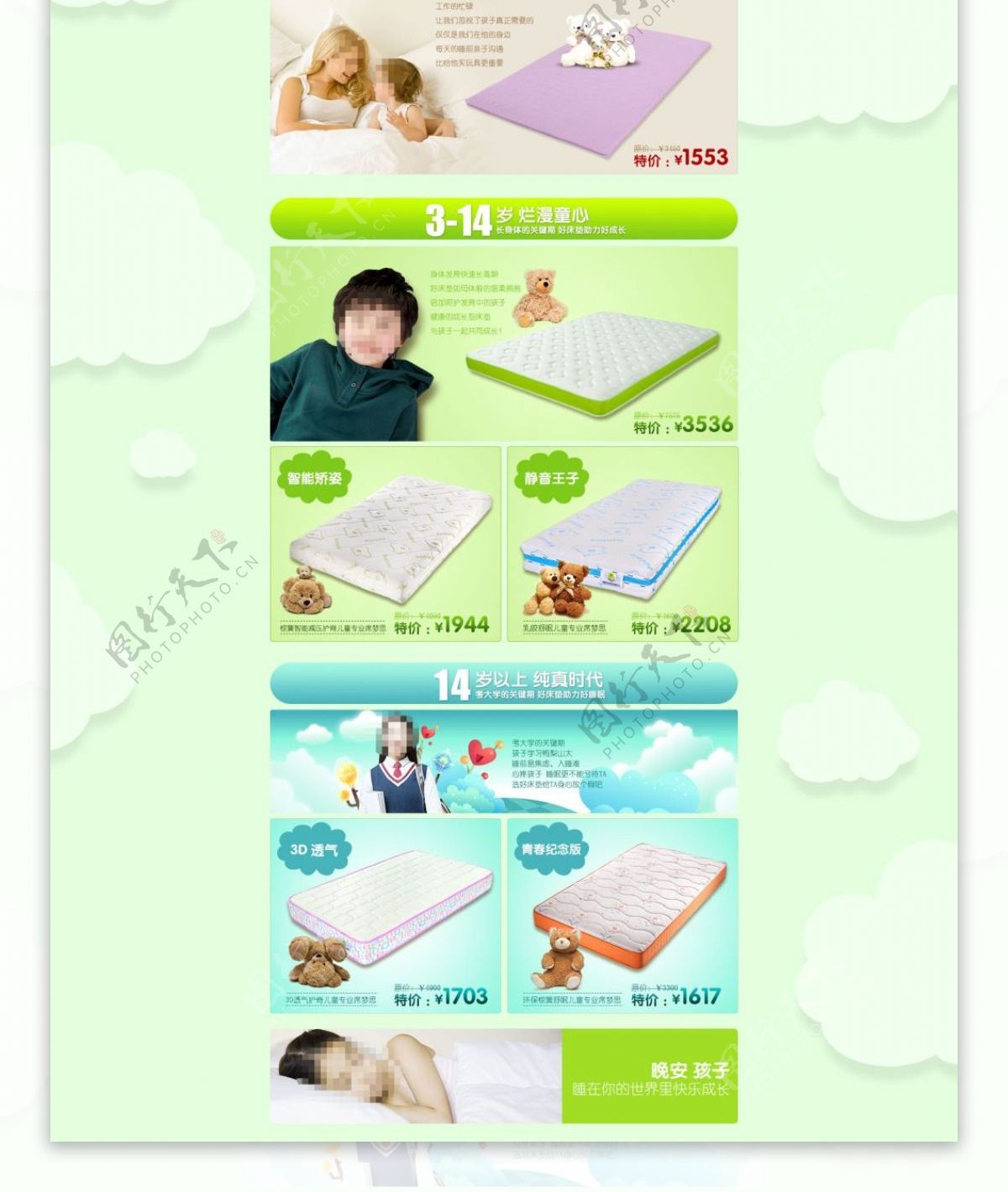 儿童专用床垫店铺促销宣传海报