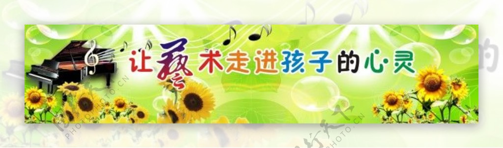 钢琴音符太阳花