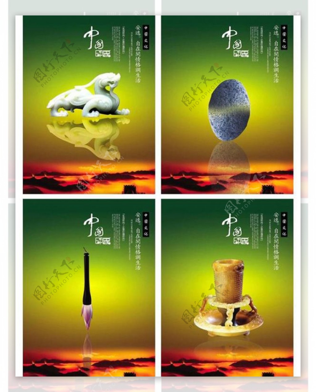 中国印象地产海报