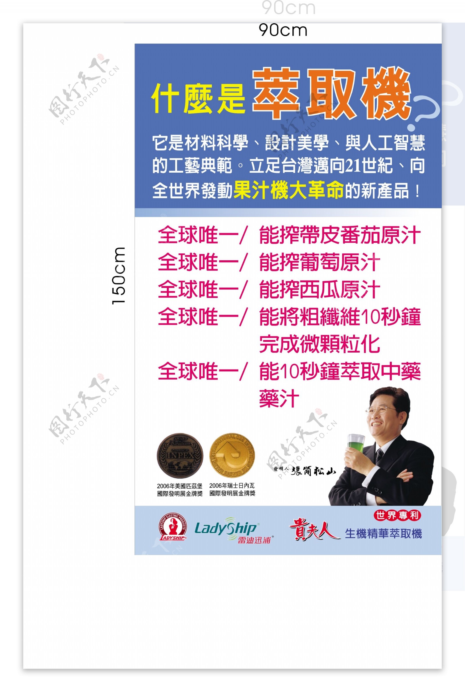 台灣電視購物海報