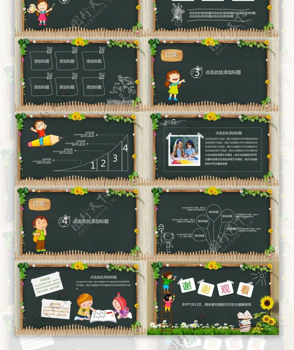 绿色卡通儿童幼儿园教育课件课程汇报PPT模板