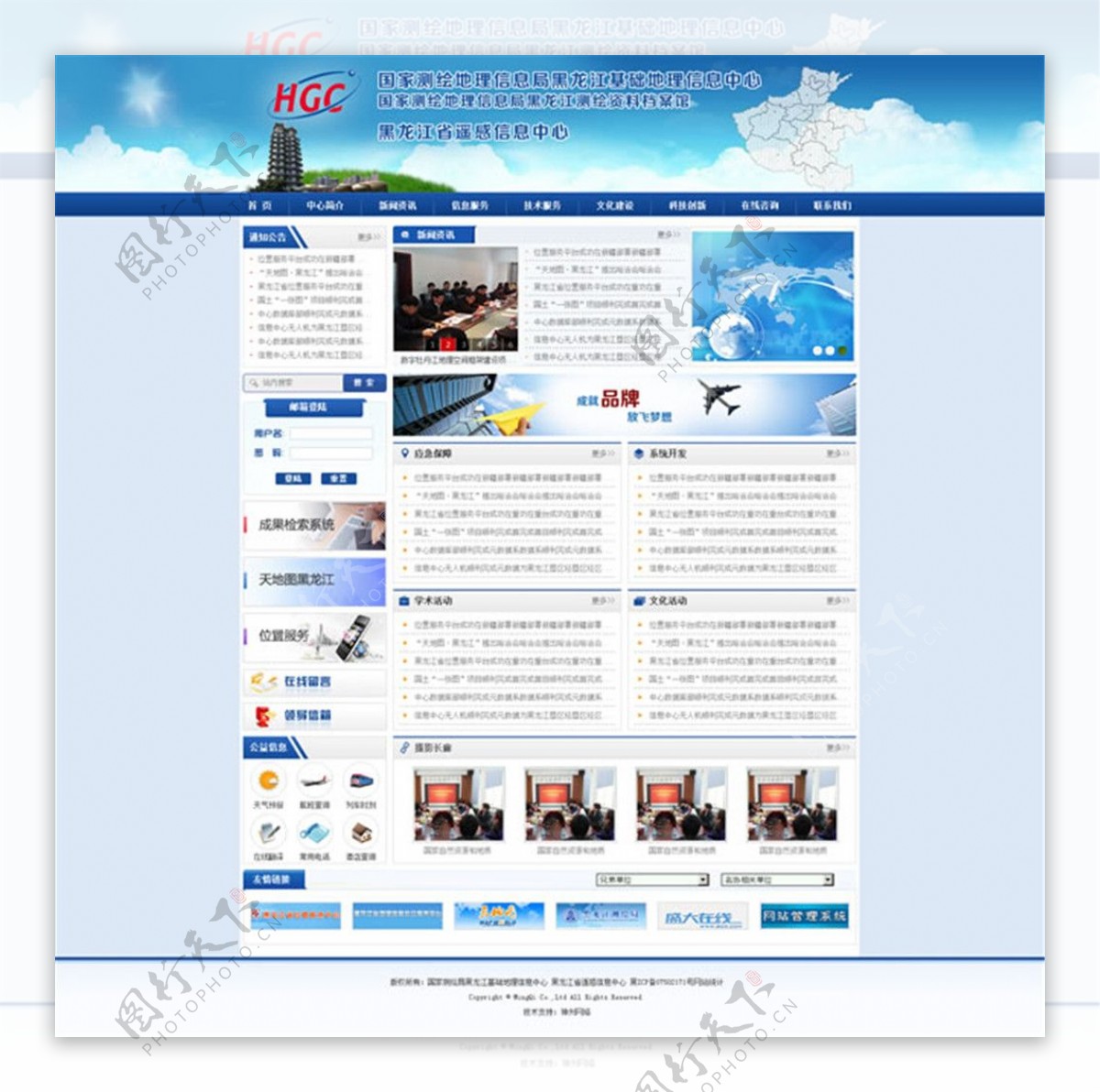 科技网站模板PSD素材
