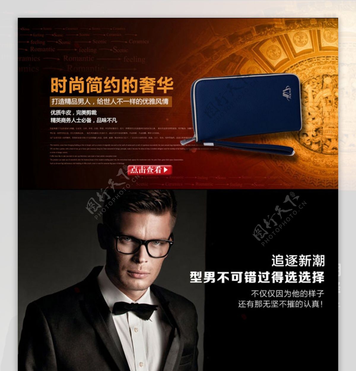 男包详情页ideapie16