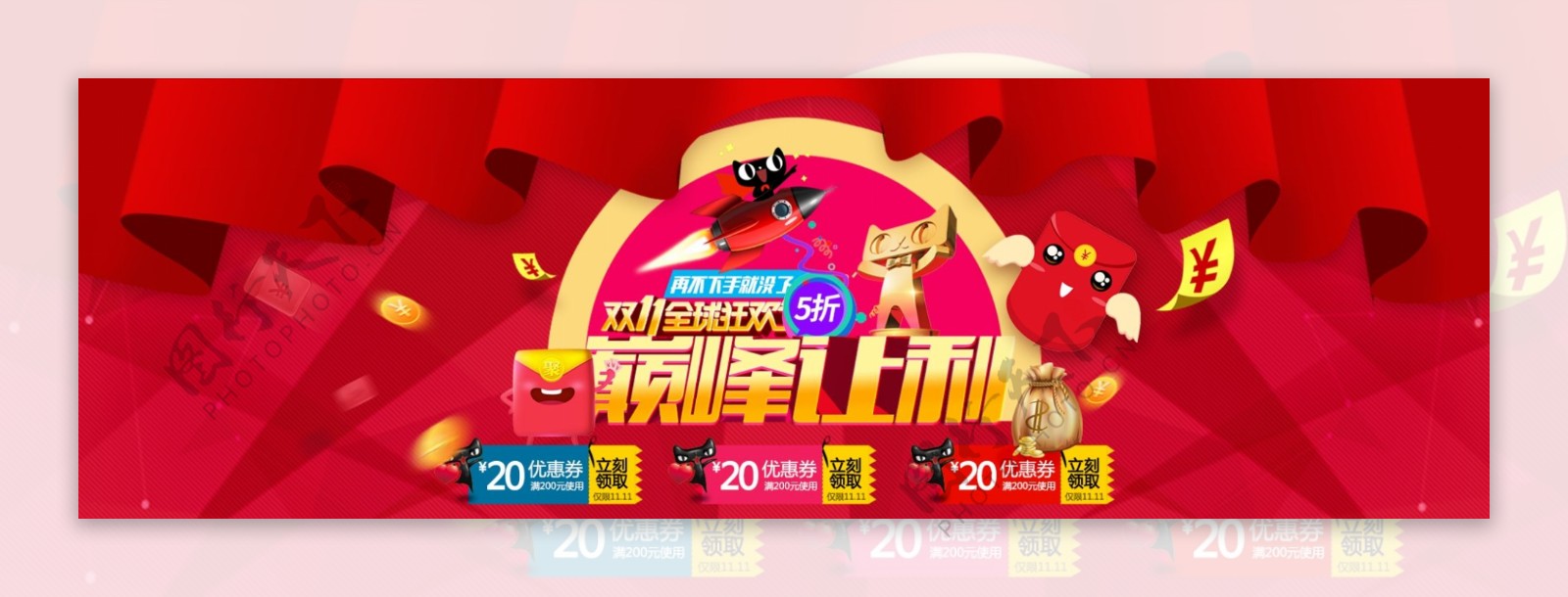 淘宝天猫双11双十一狂欢节促销海报模板