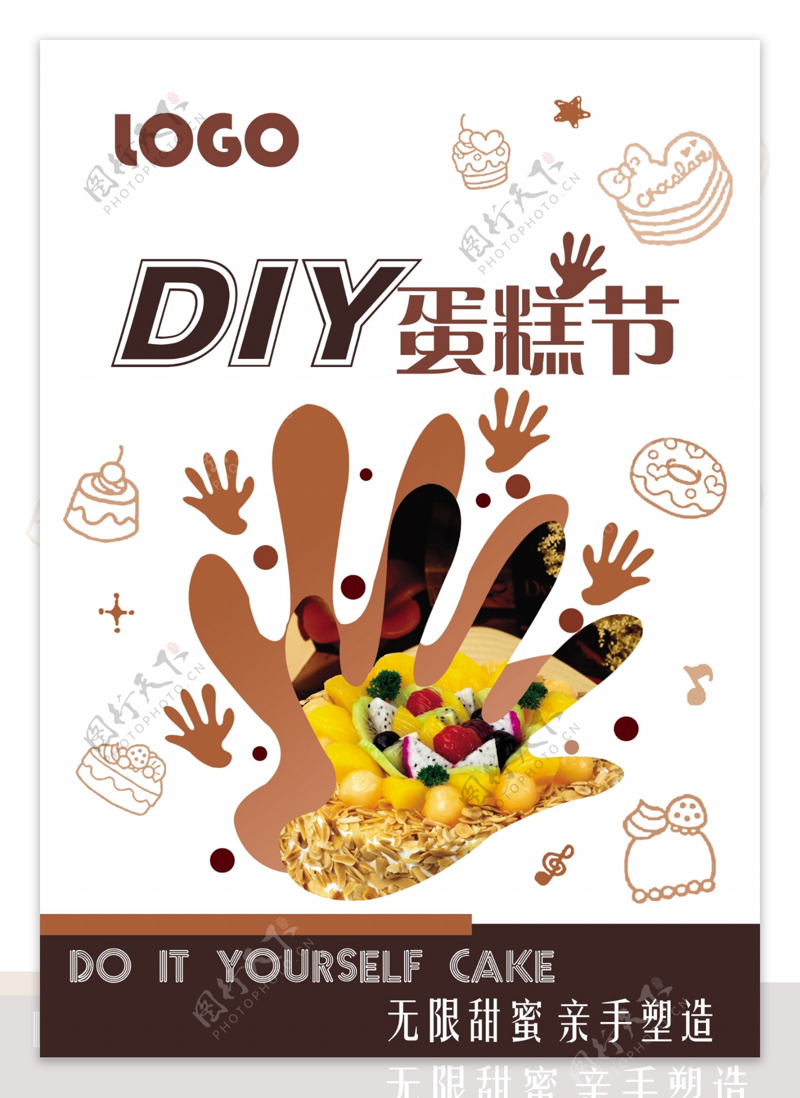 DIY蛋糕海报广告PSD素材