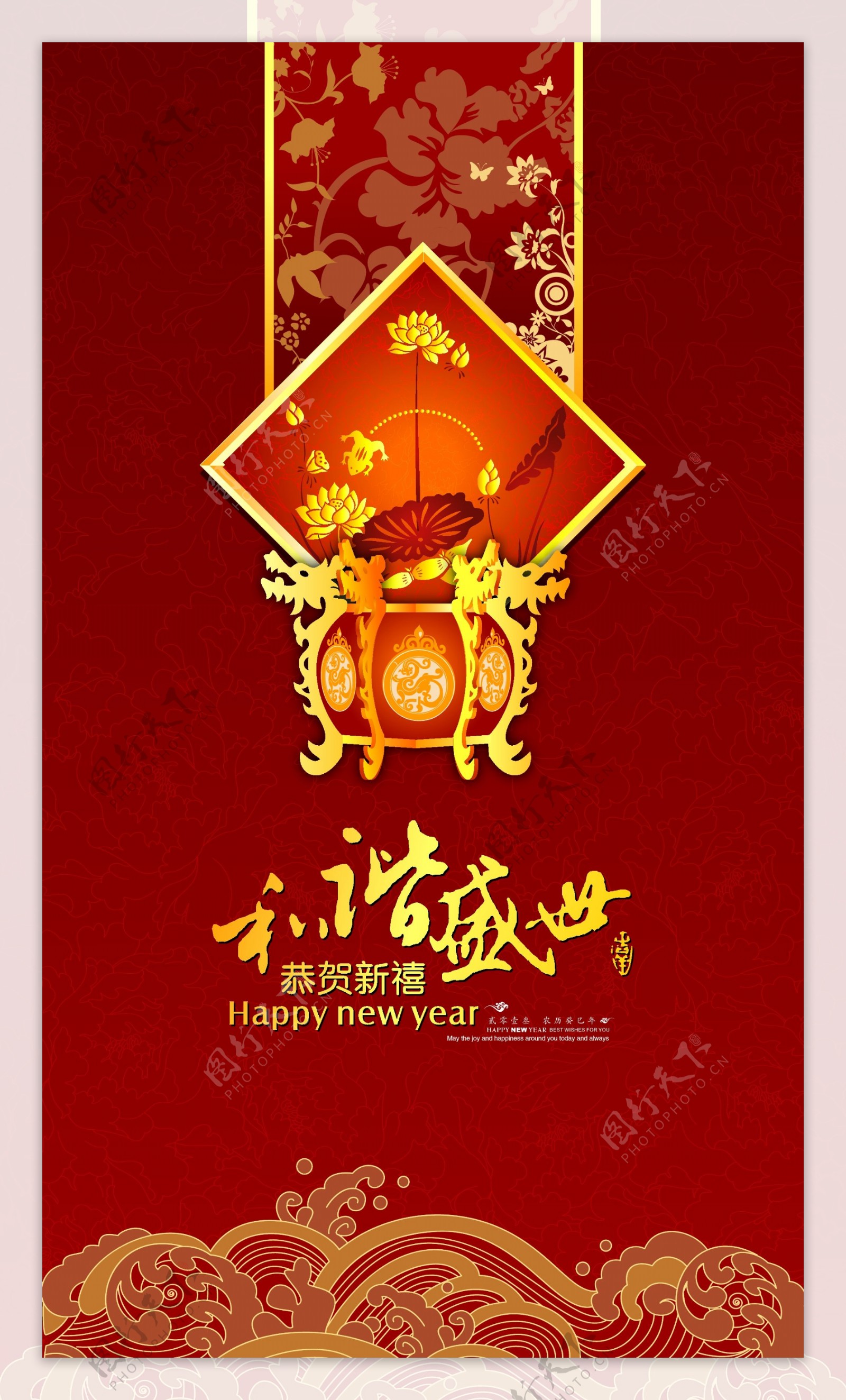 恭贺新禧中国风展板广告矢量素材