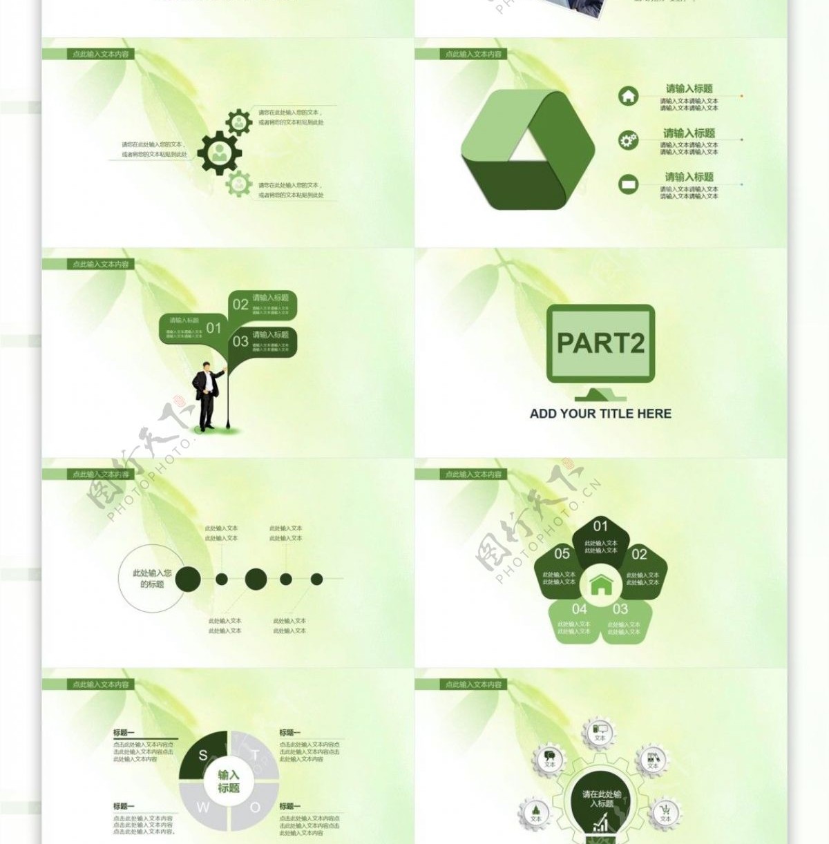 经典绿色年终总结工作报告PPT模板