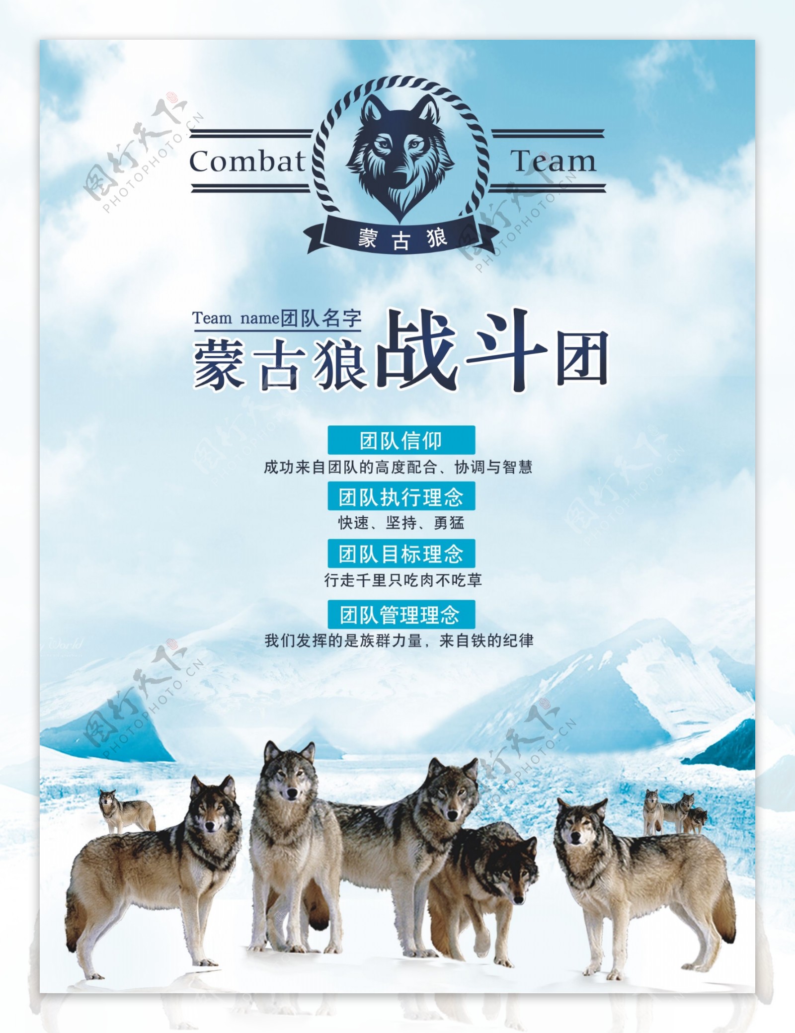 蒙古狼海报图片