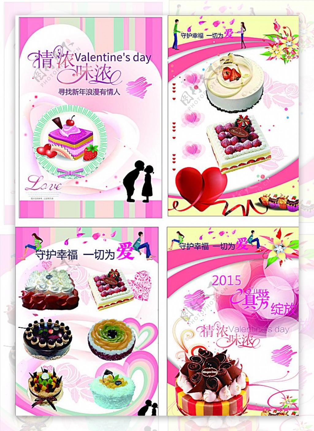 蛋糕海报甜品广告图片