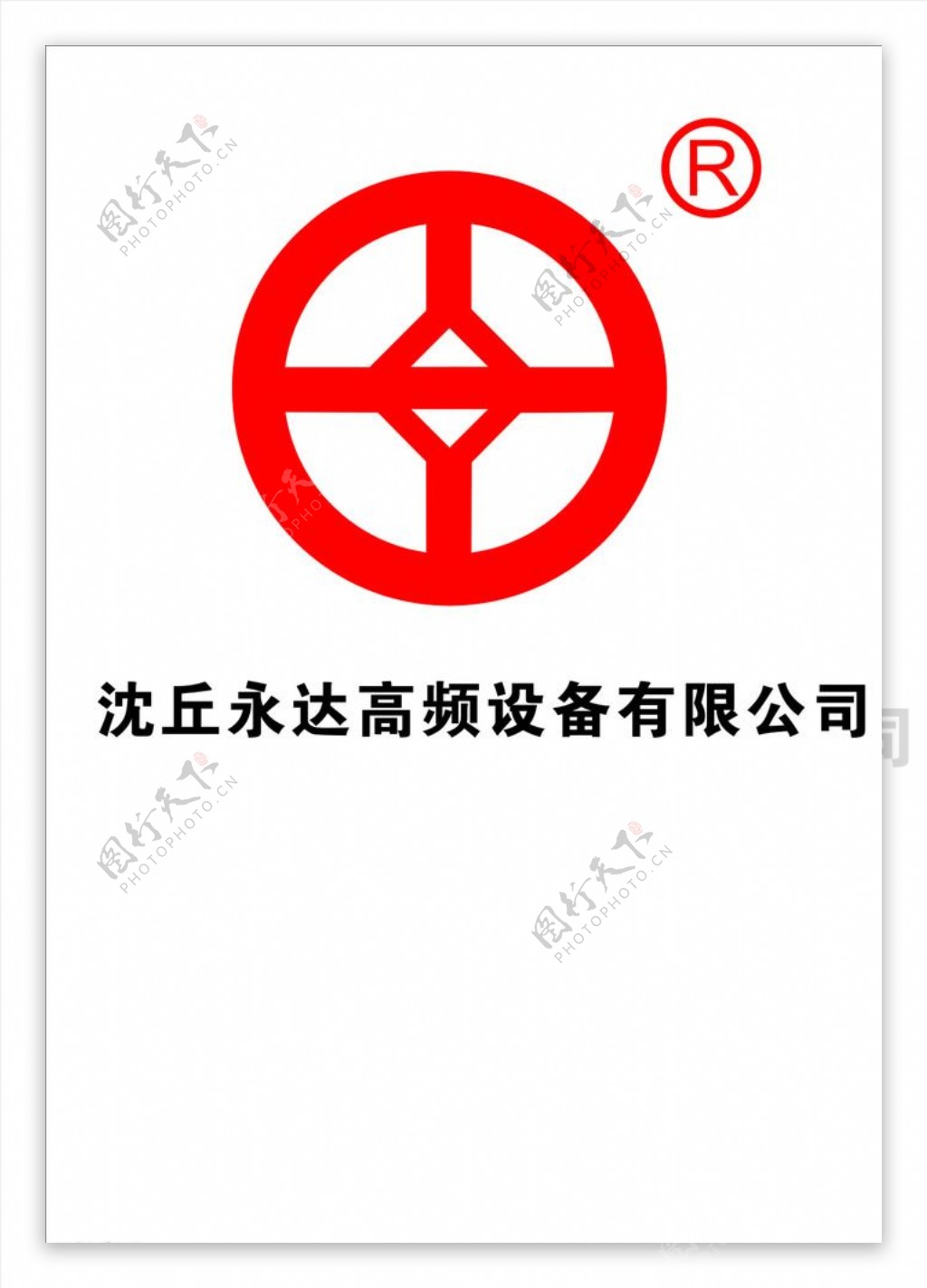沈丘永达logo图片