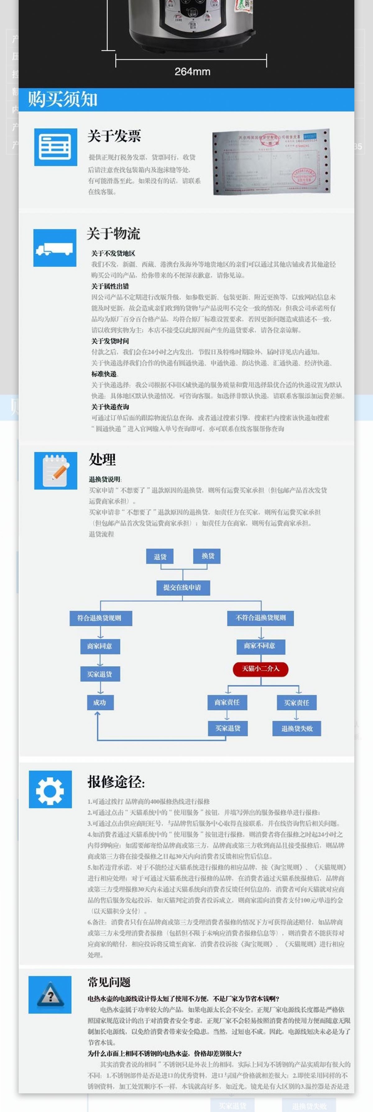 电饭煲详情页图片