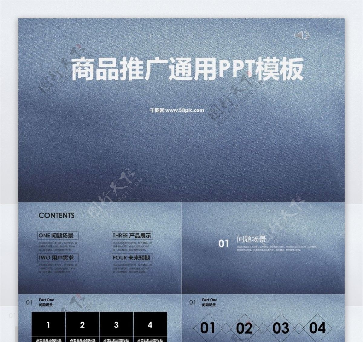 简约线条黑白公司介绍产品ppt模板