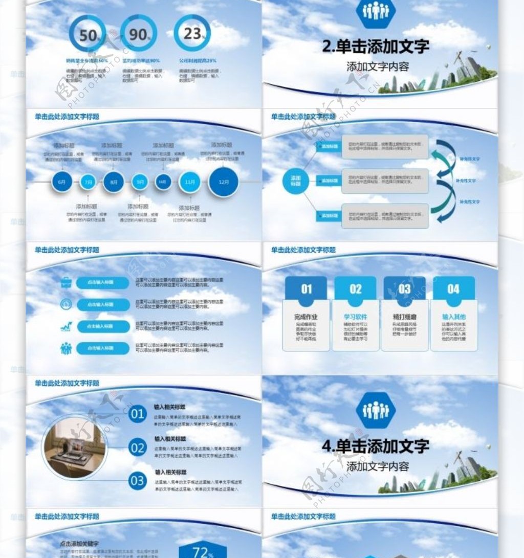 房产商年终总结商业计划动态PPT