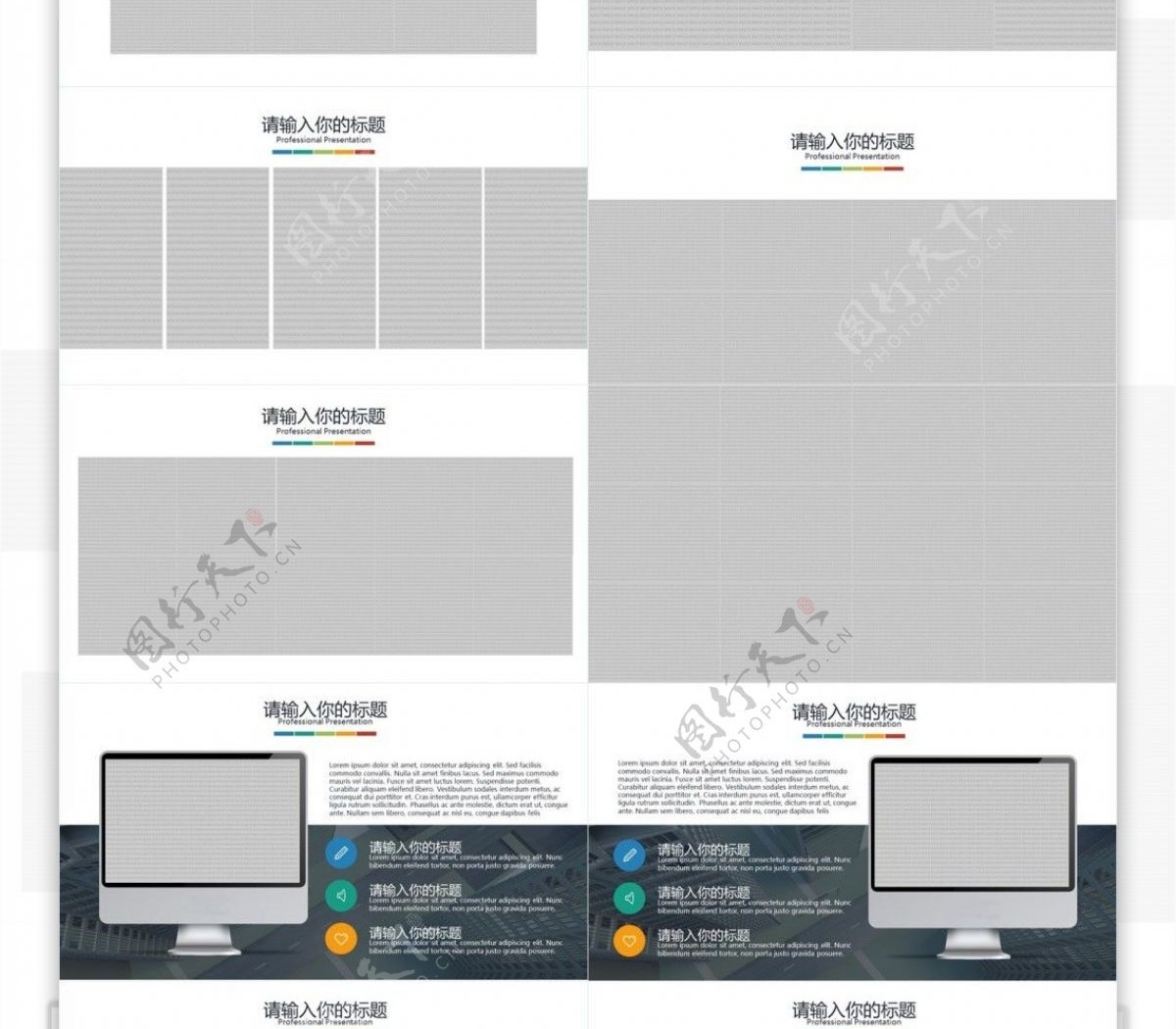 年度工作总结工作汇报PPT