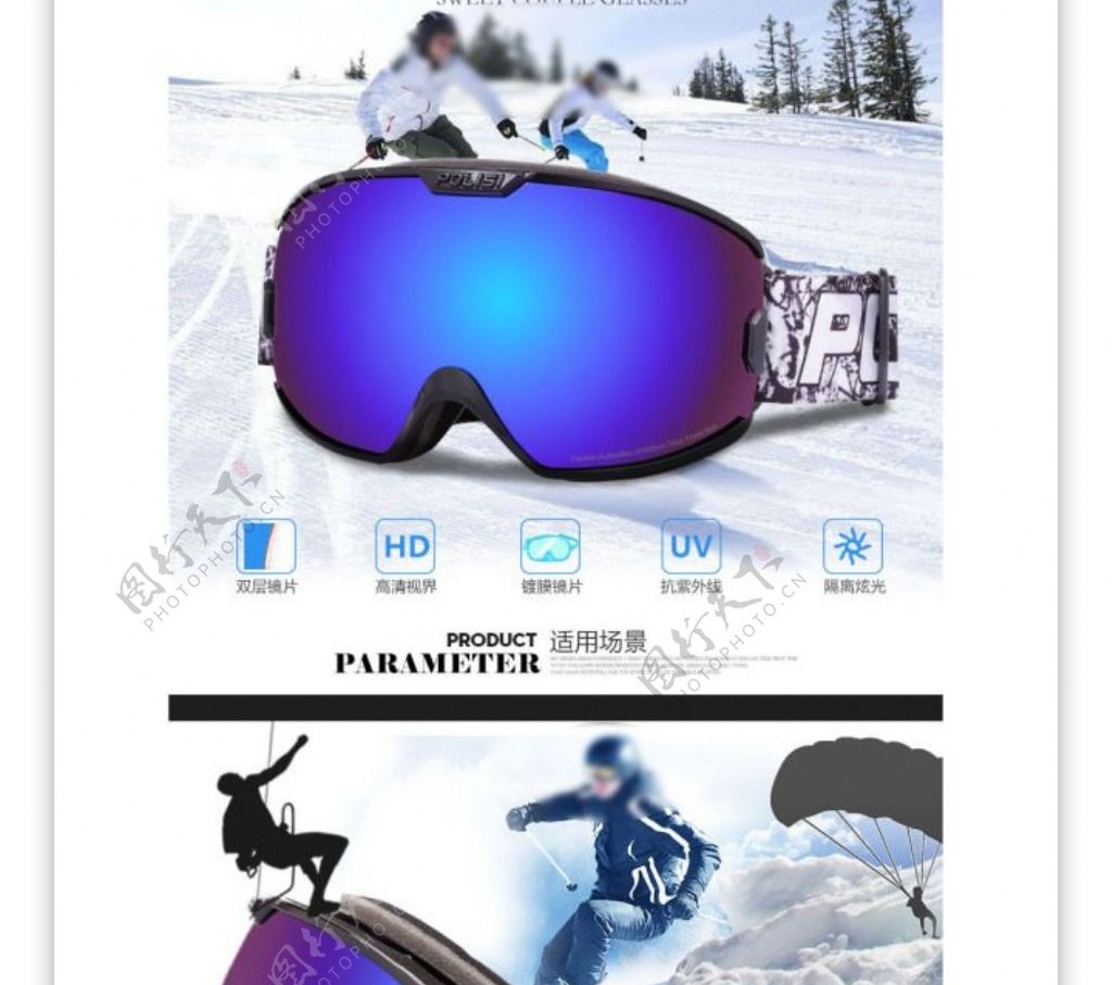 滑雪镜详情页海报