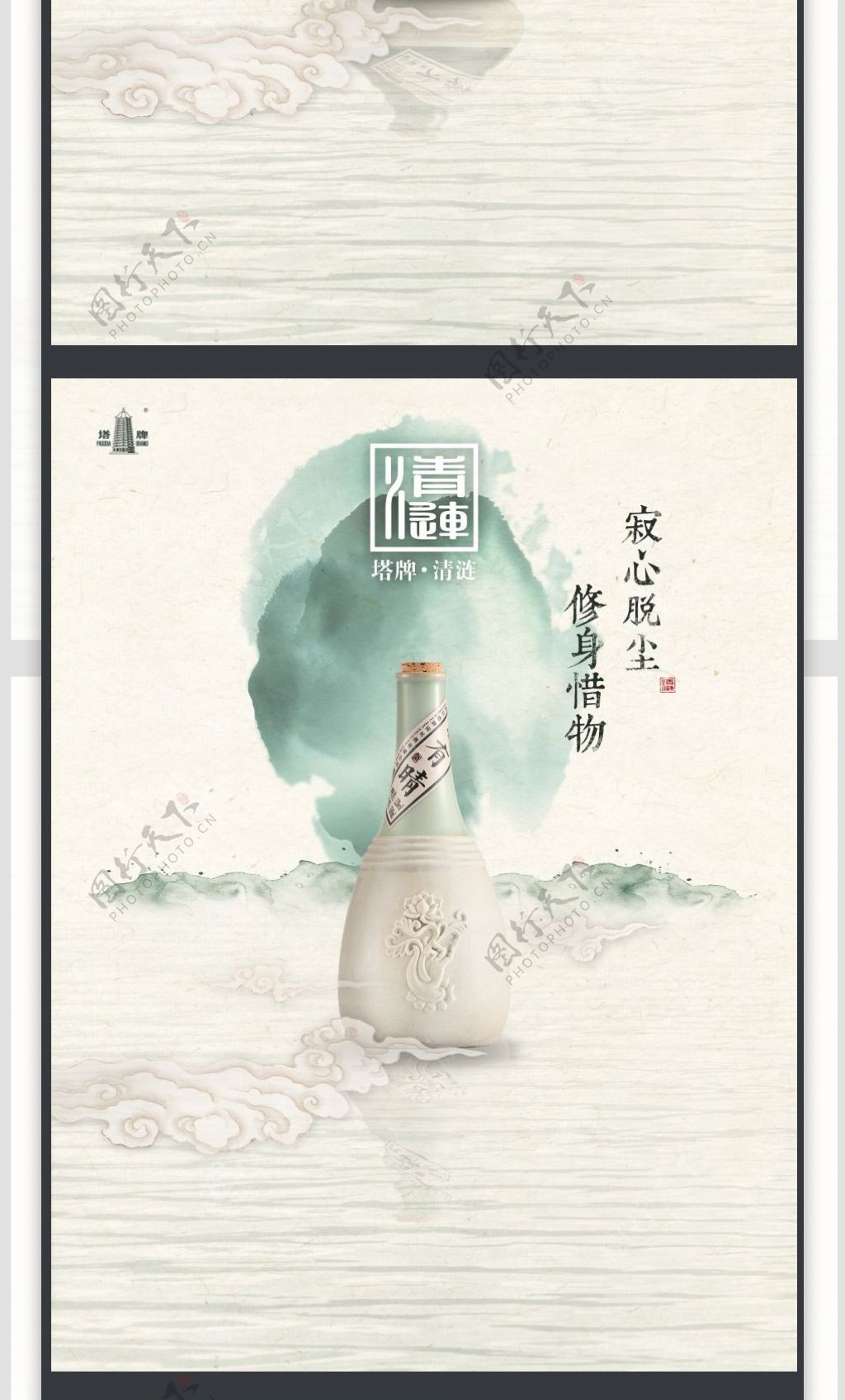 水墨风老酒详情页