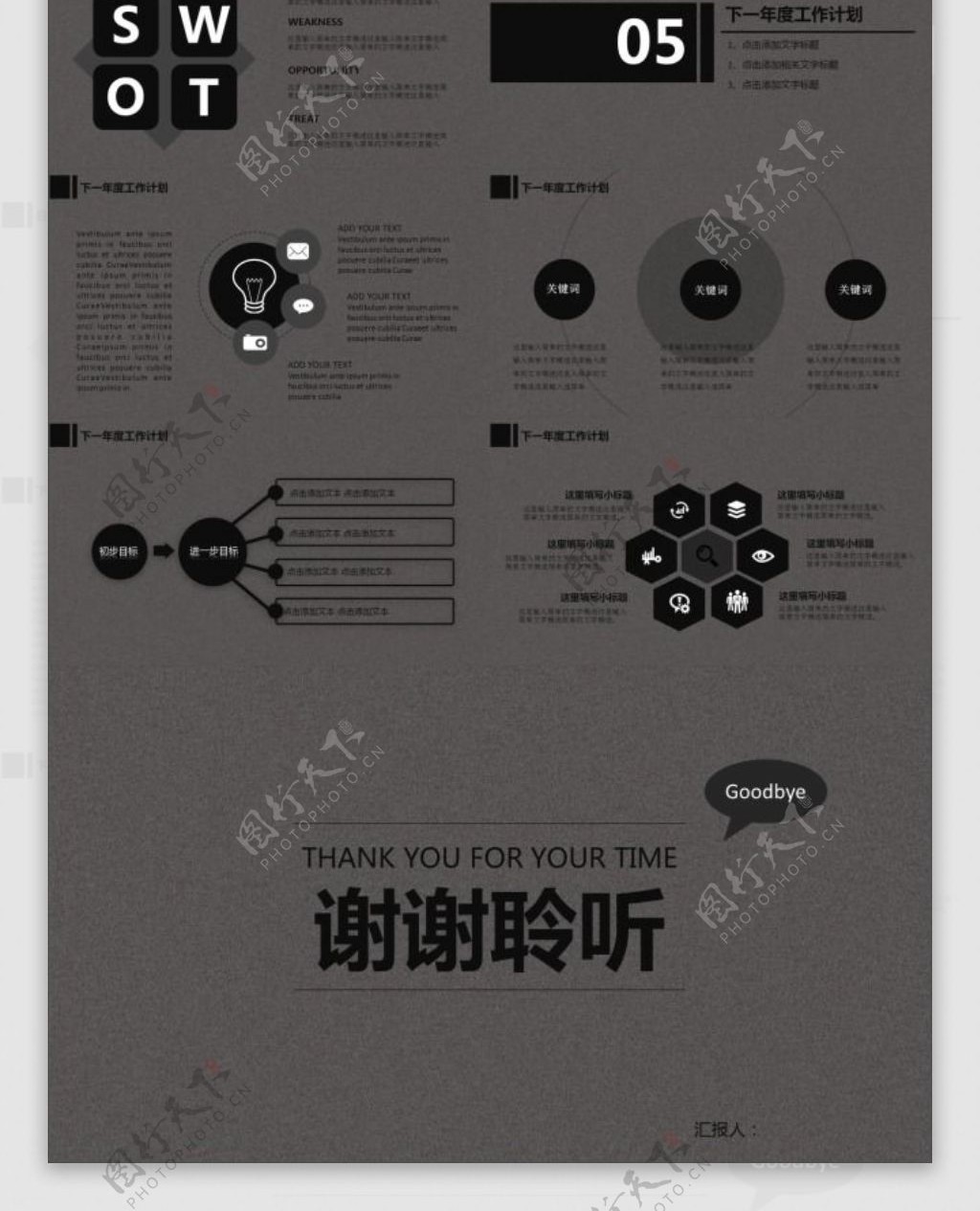 2017灰色颗粒背景工作汇报计划总结