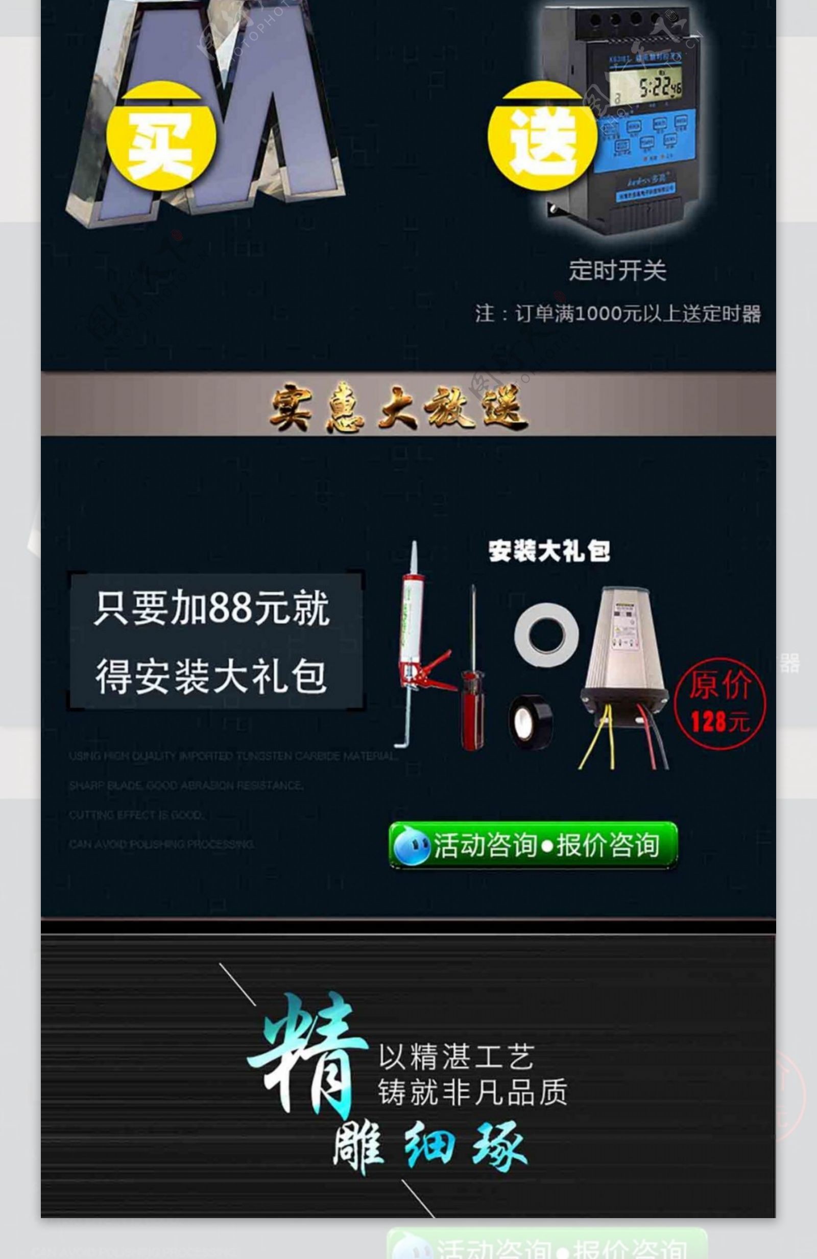 发光字淘宝详情