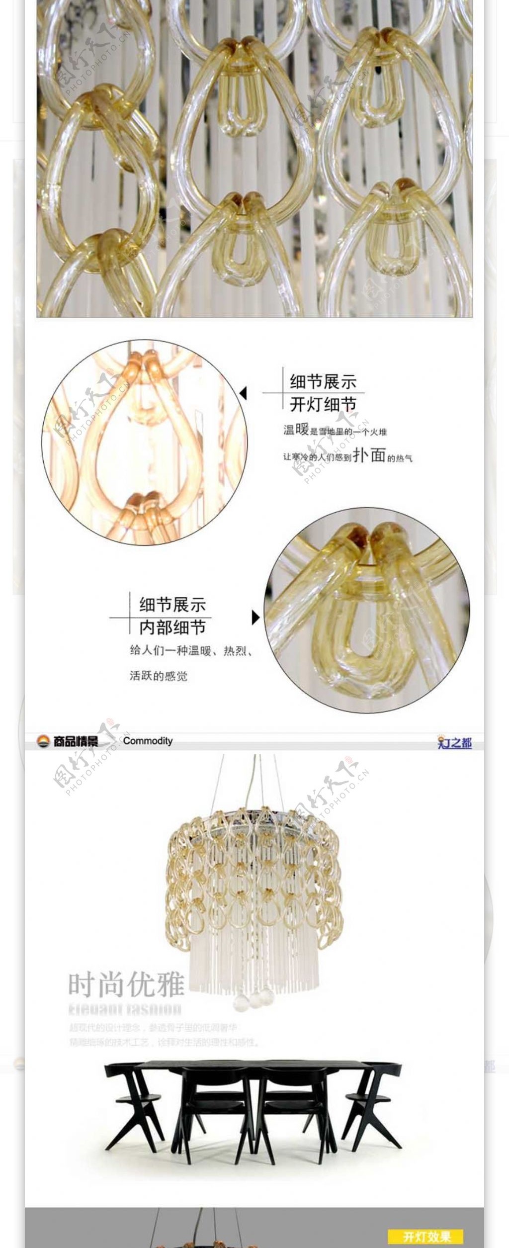 优雅时尚水晶灯灯具描述