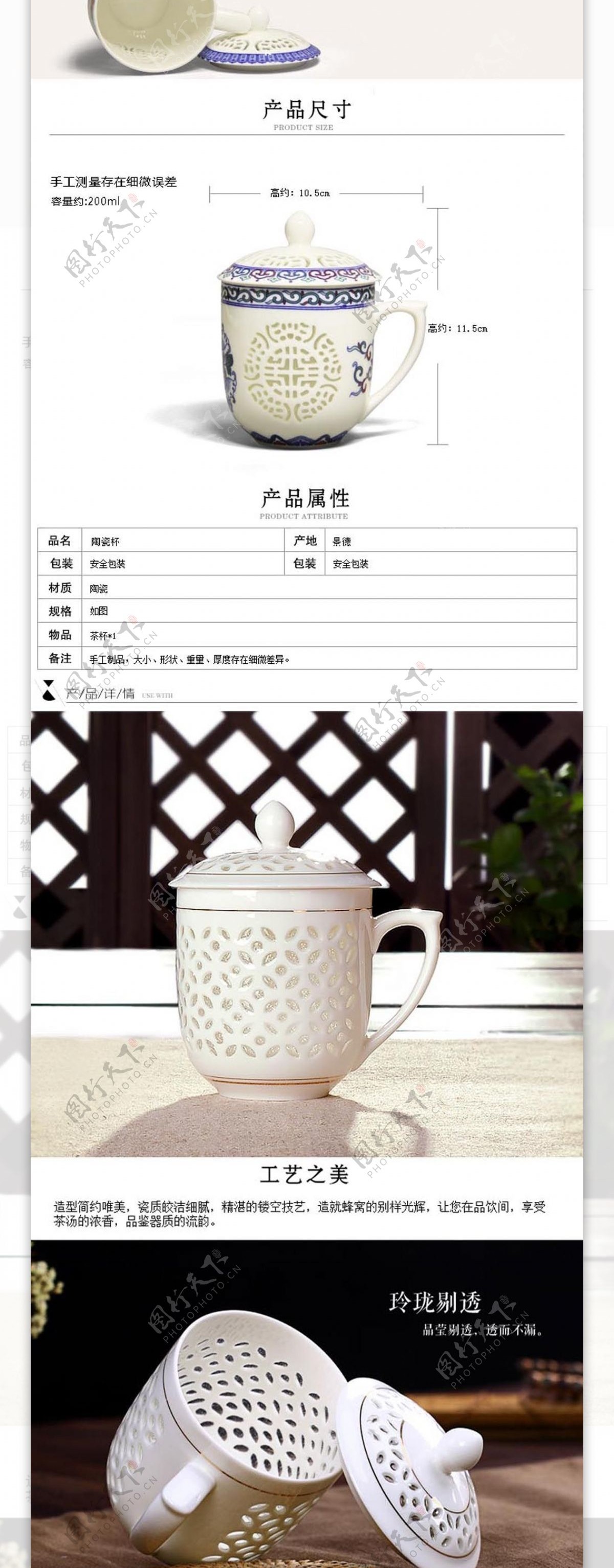 淘宝茶具详情图片