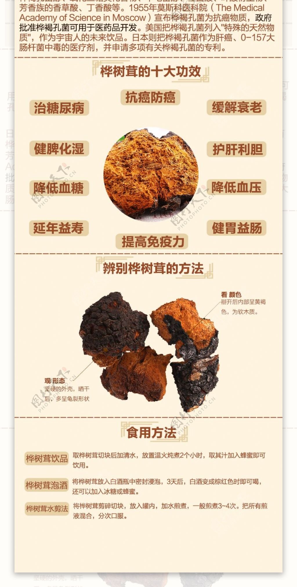 淘宝保健品详情页排版设计