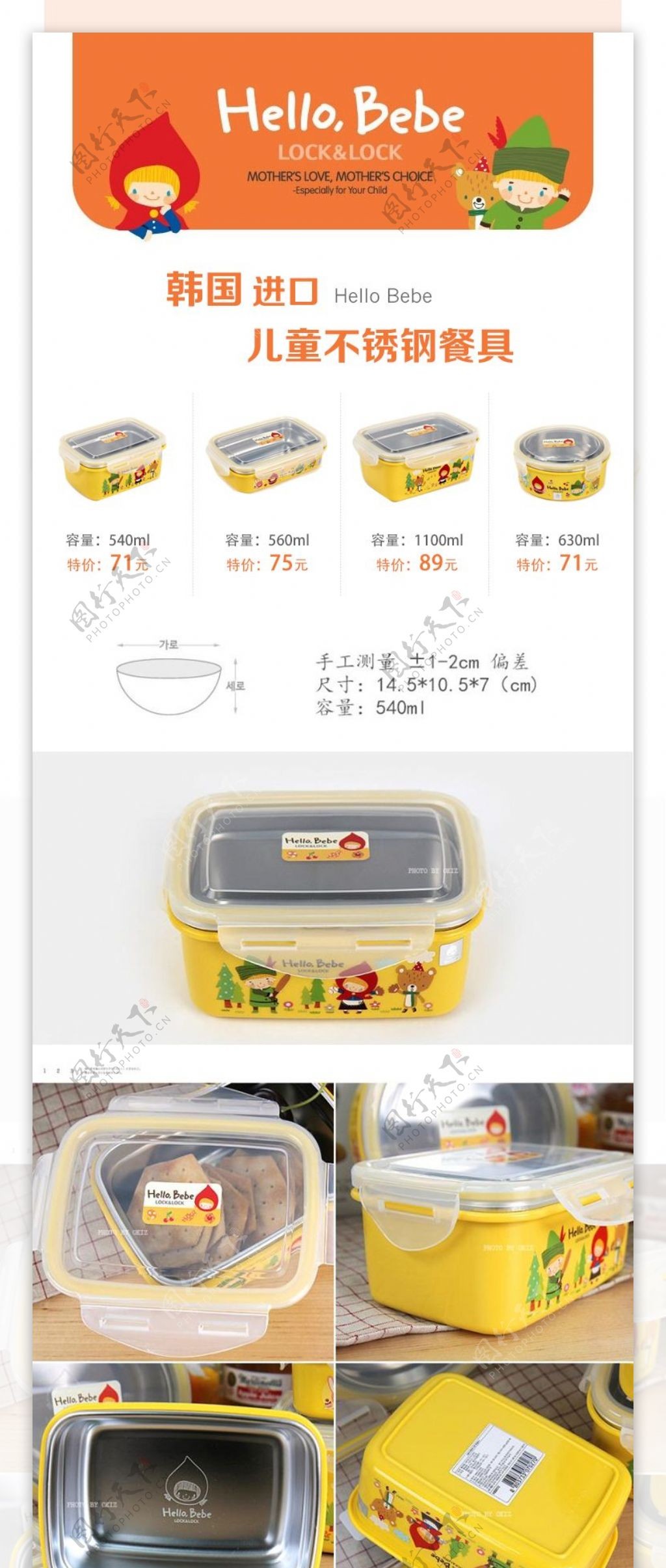 保鲜盒乐扣餐盒韩国进口餐盒详情