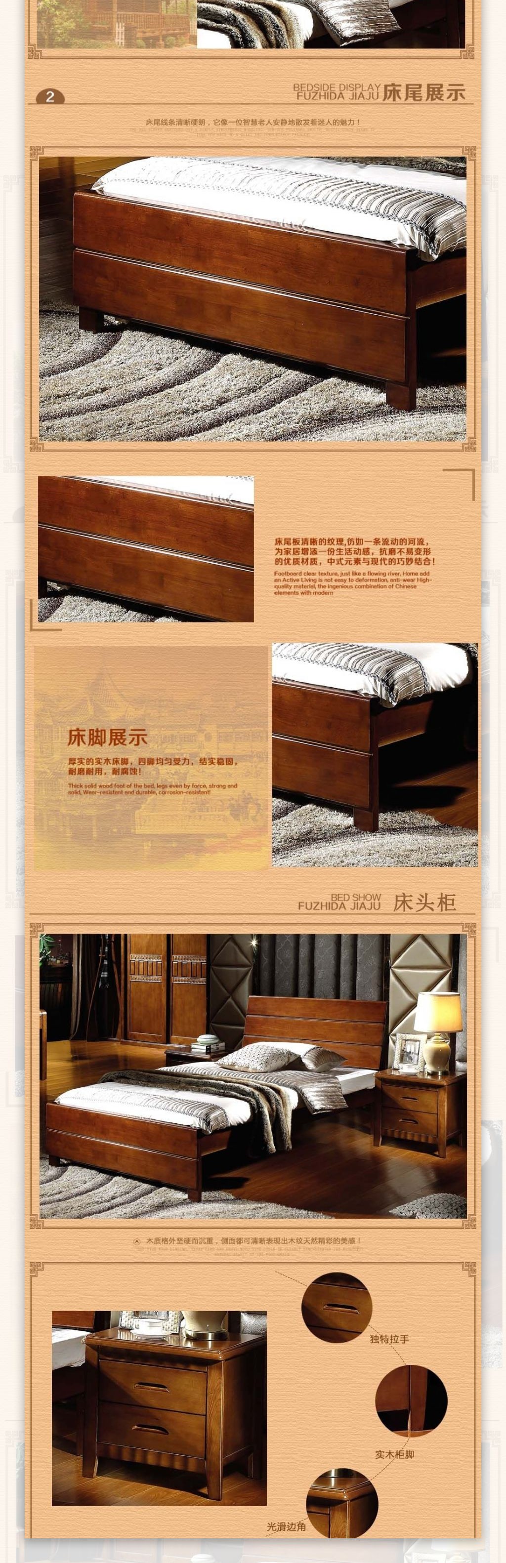 中式实木卧室床详情页