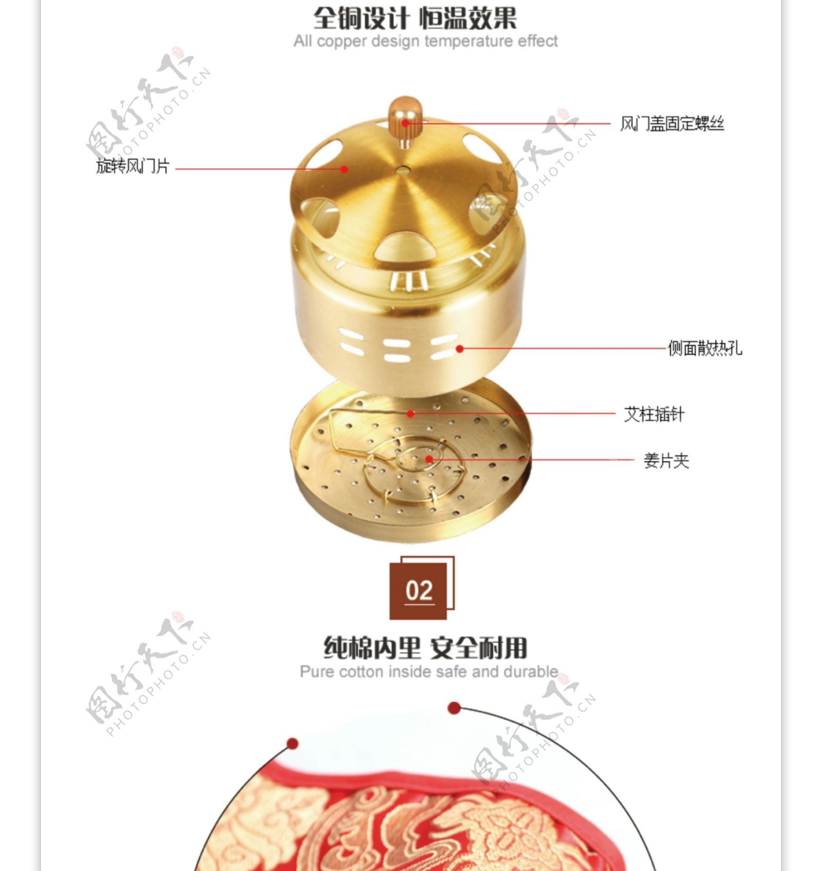 艾灸详情页