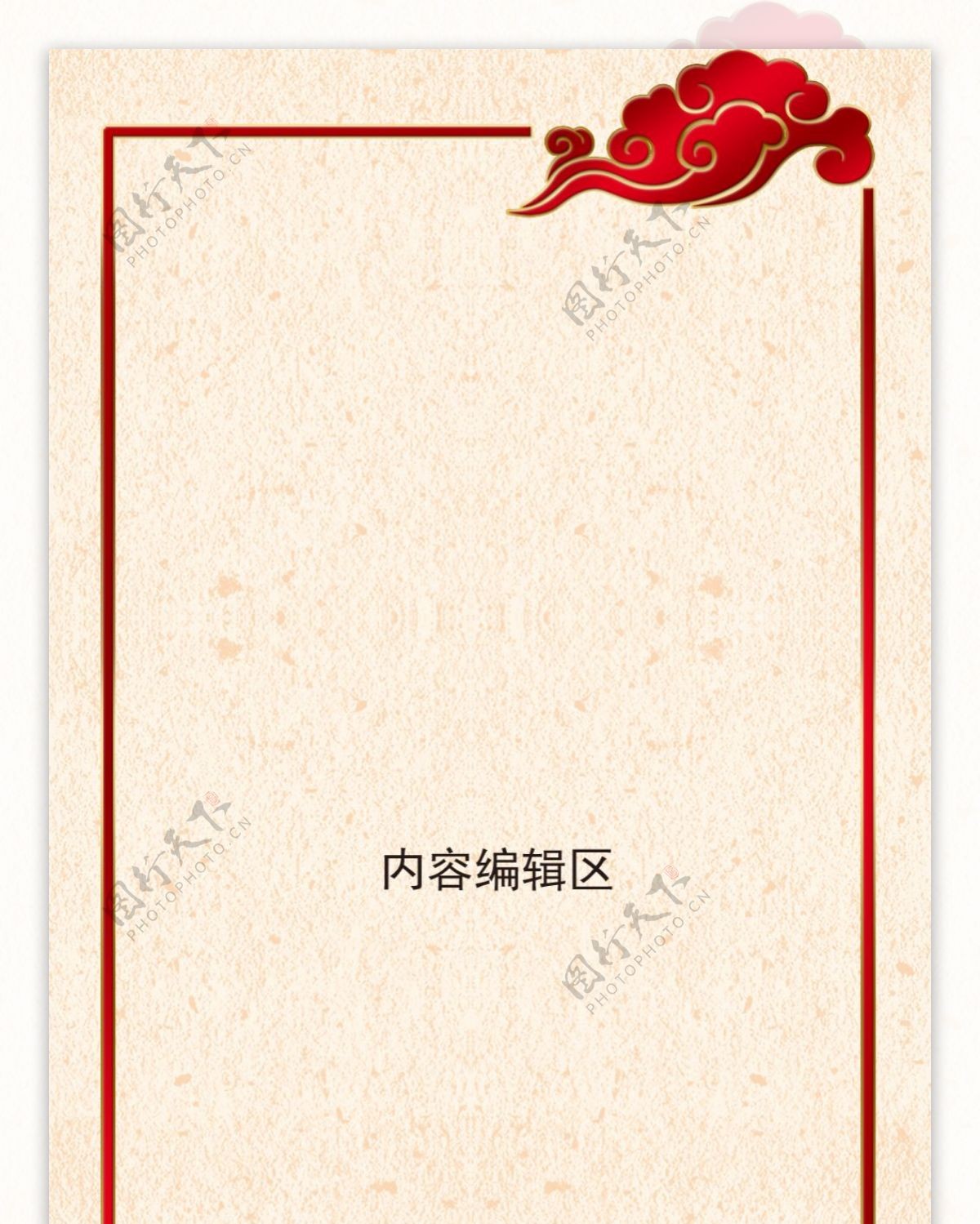 中国风水墨牡丹展架设计模板素材海报画面