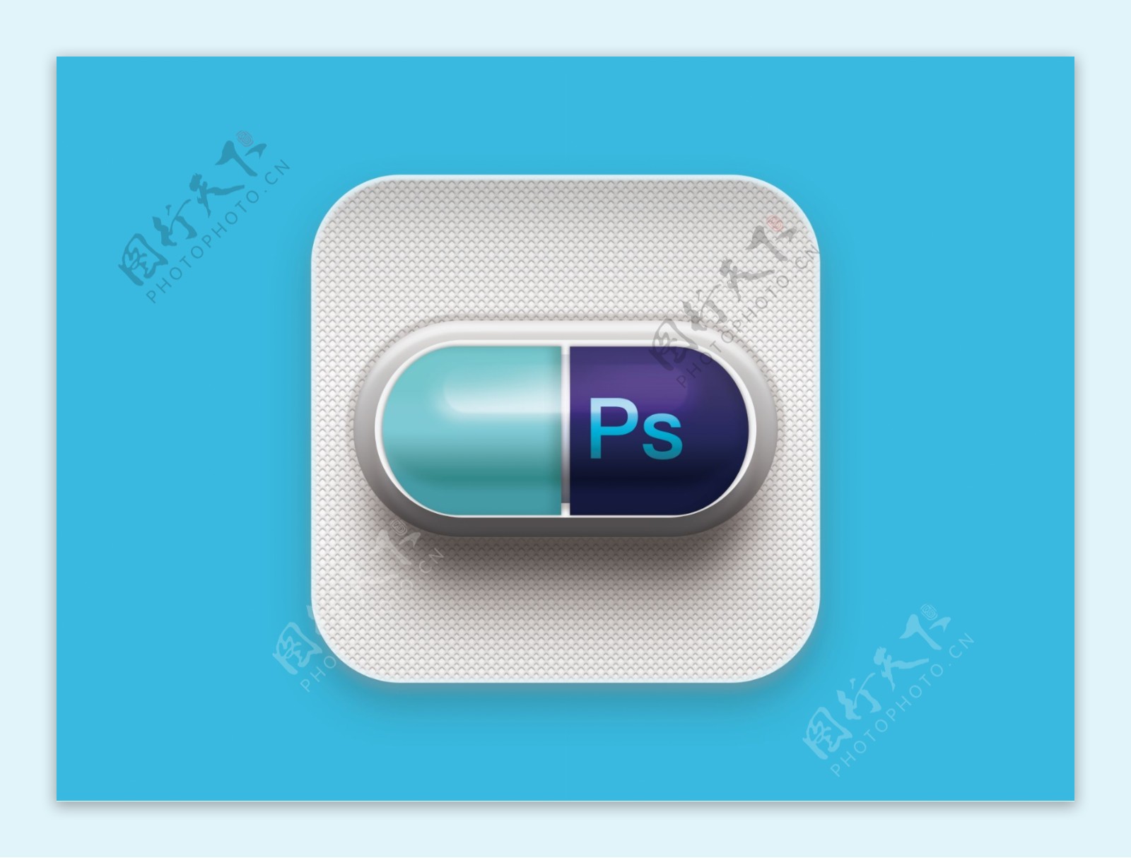 创意图标设计ps药品icon