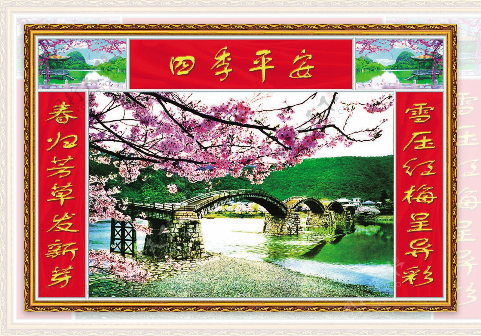 小桥流水风景中堂画图片