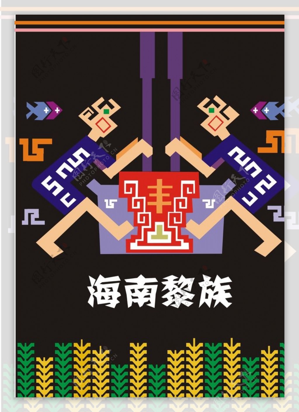 海南黎族元素文化海报