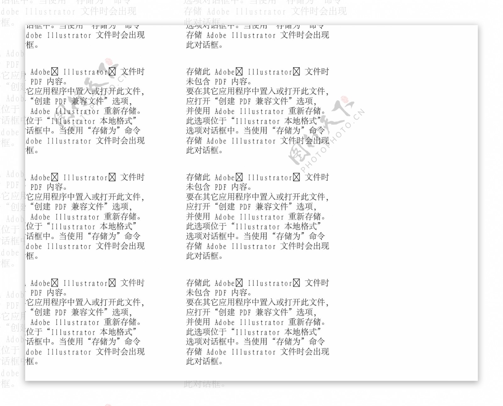 名胜古迹矢量建筑矢量素材AI68