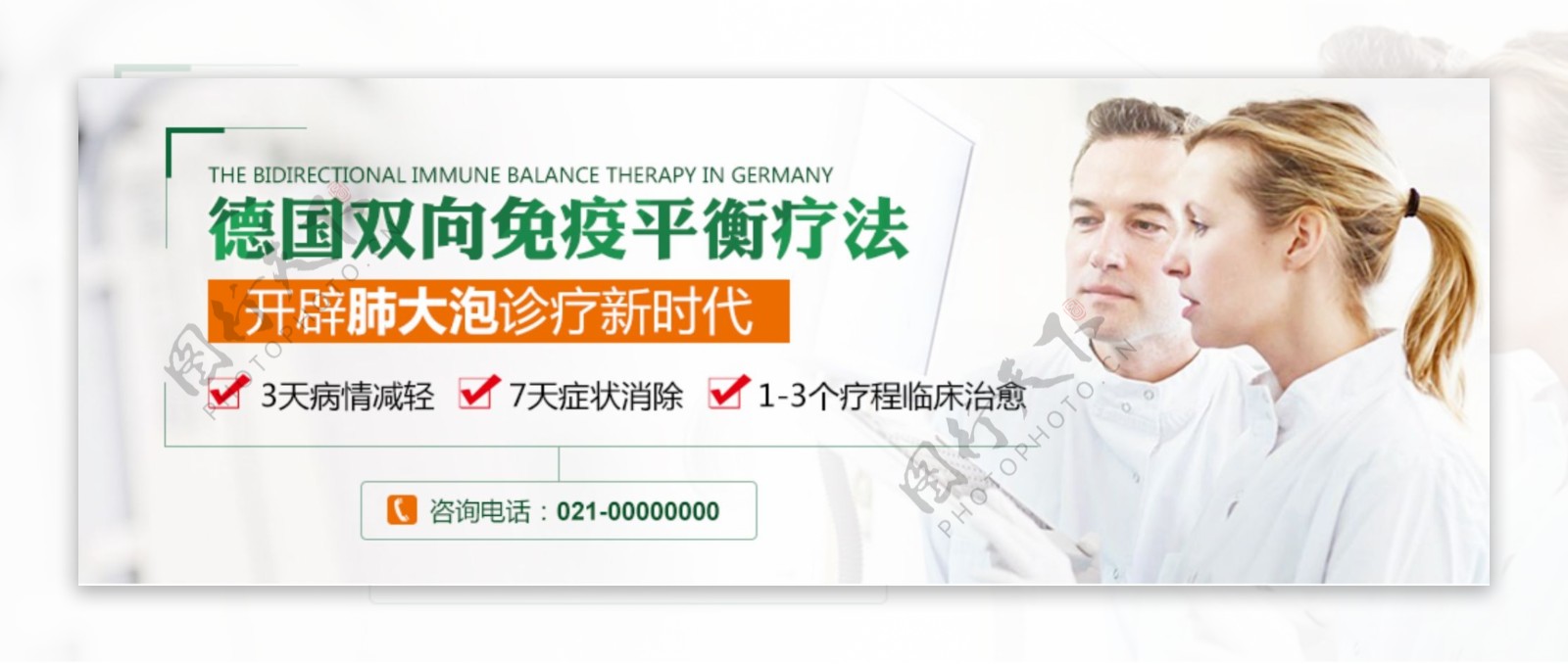 哮喘banner医疗banner