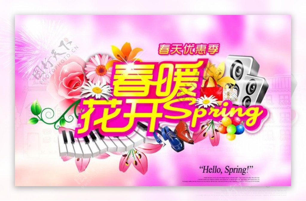 粉色春季促销海报设计PSD素材