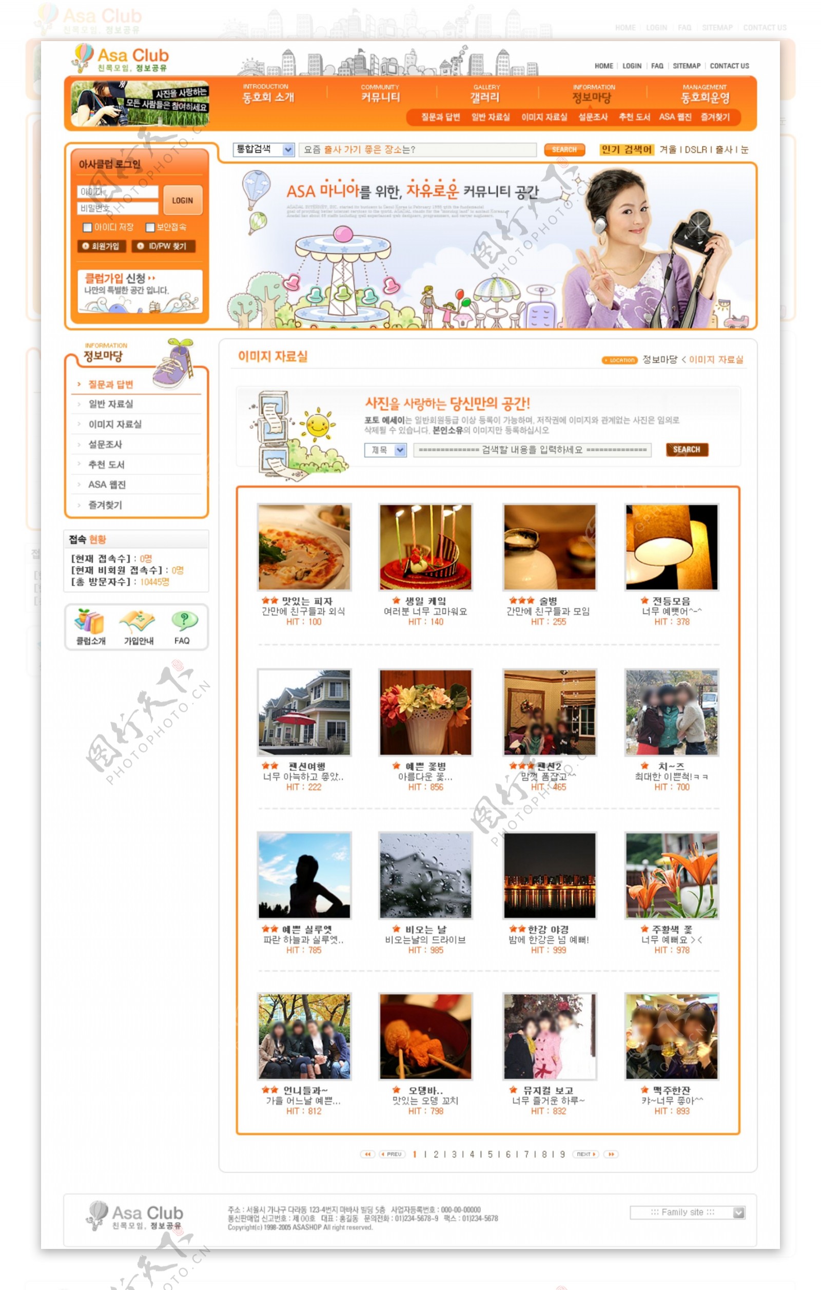 韩国风格模板网站一套