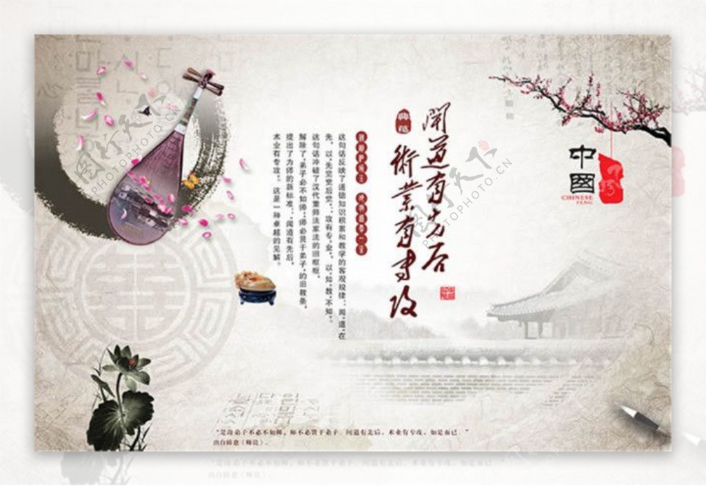 中国风海报设计psd素材