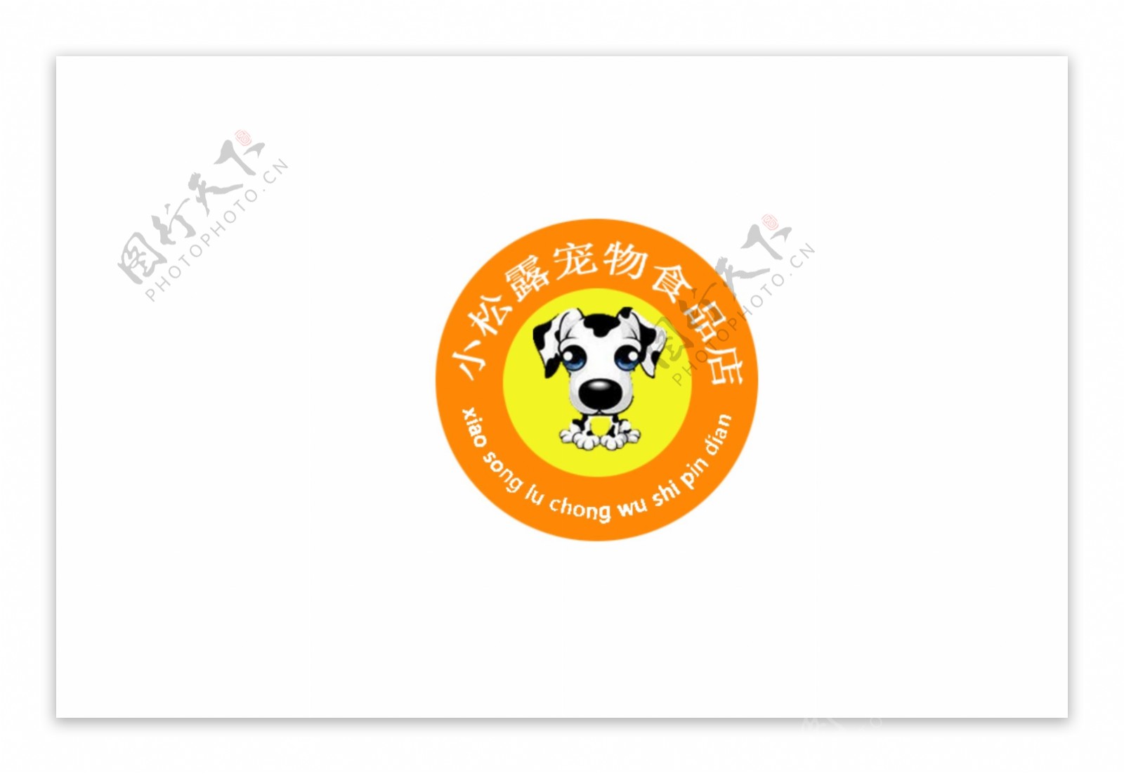 宠物店圆形logo