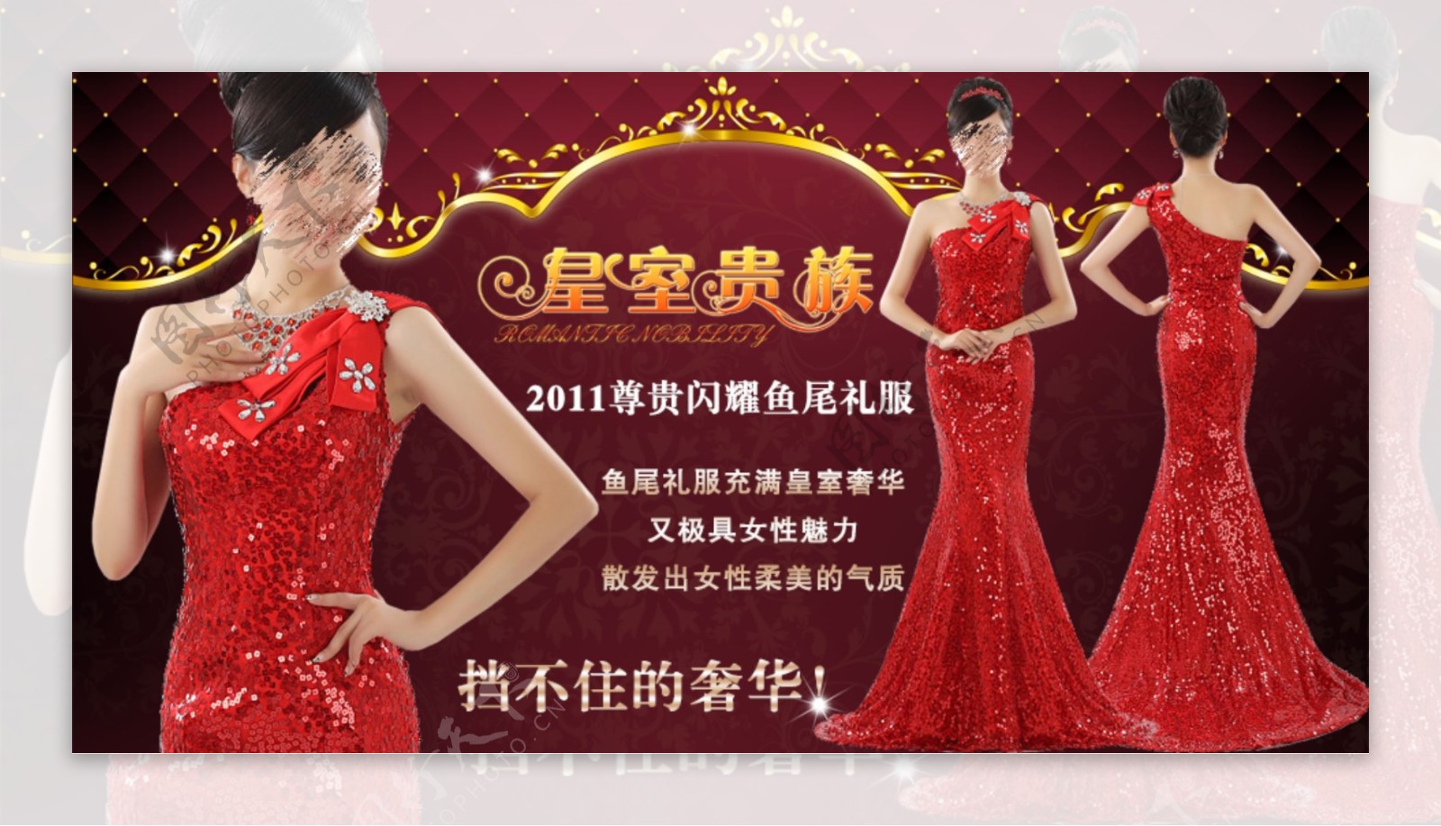 红色喜庆中式旗袍婚纱礼服首页海报设计