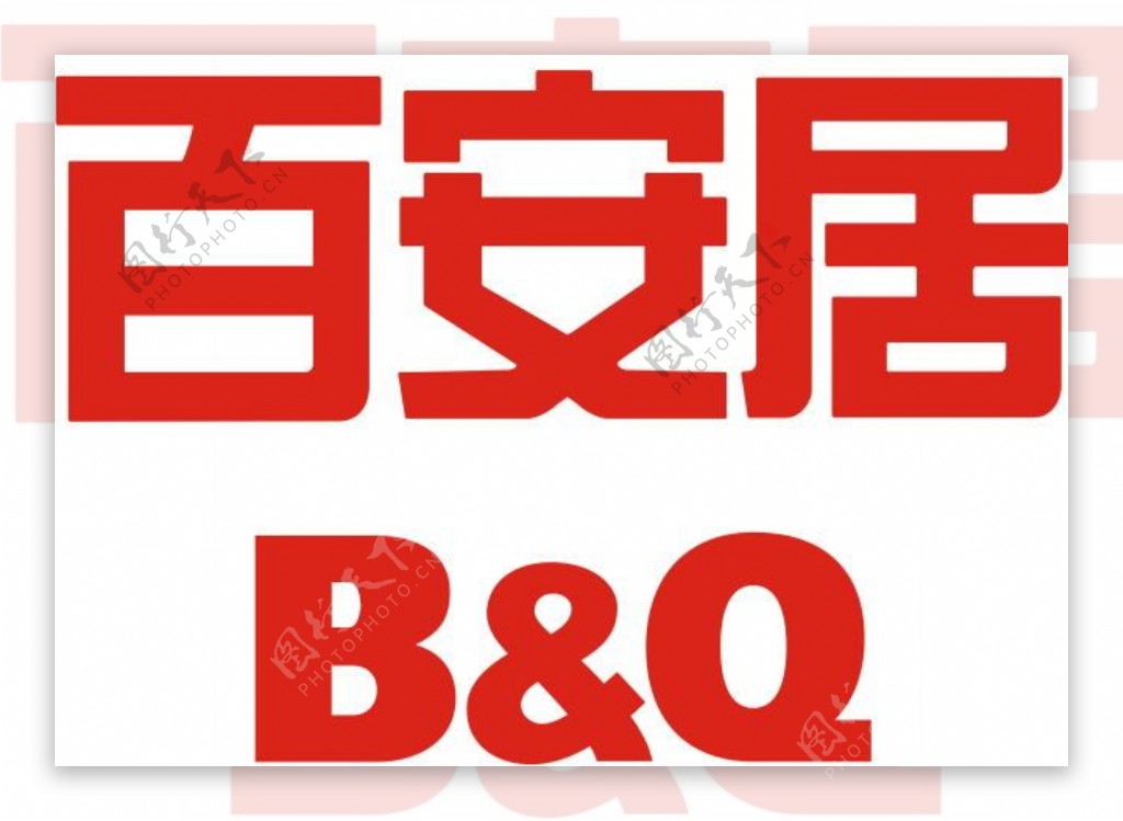 百安居logo