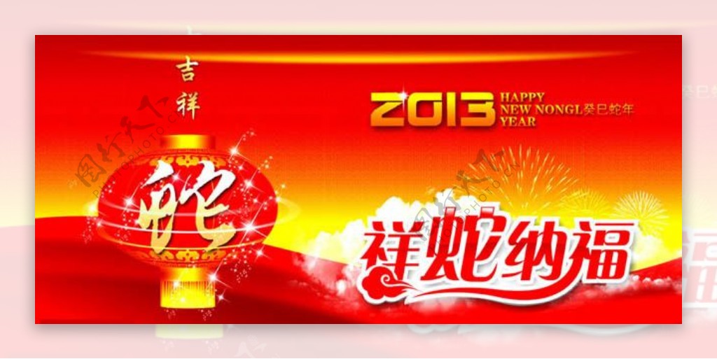 祥蛇纳福新年海报PSD素材