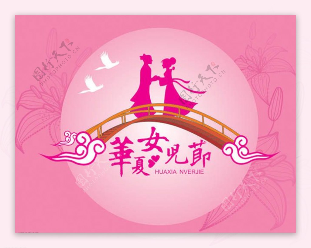 中国情人节海报设计PSD素材
