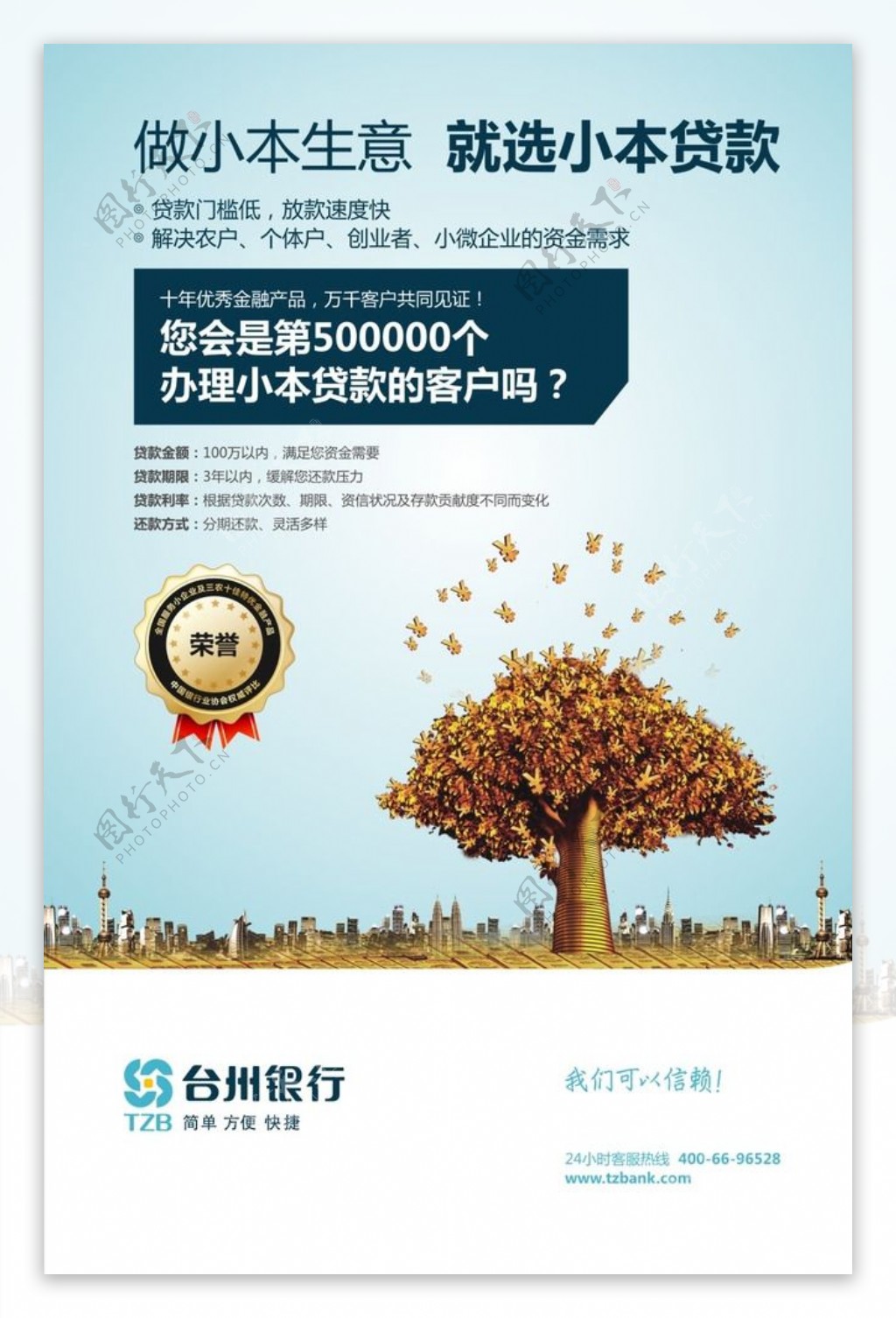 台州银行灯箱广告图片