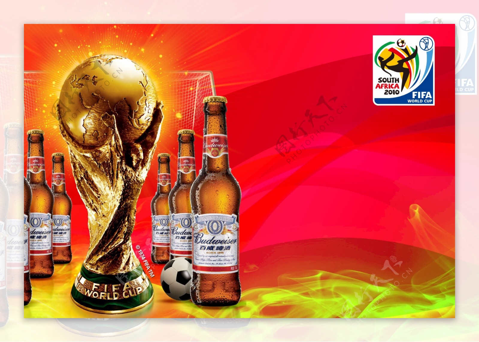 世界杯啤酒宣传广告