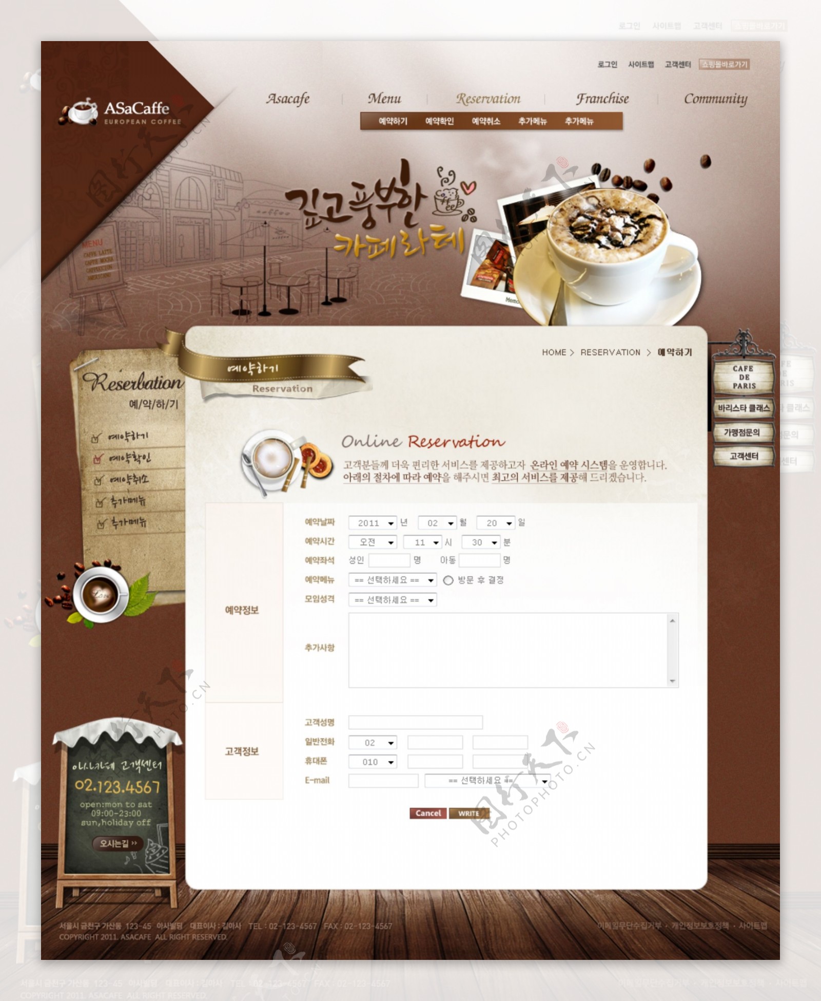 咖啡网页设计