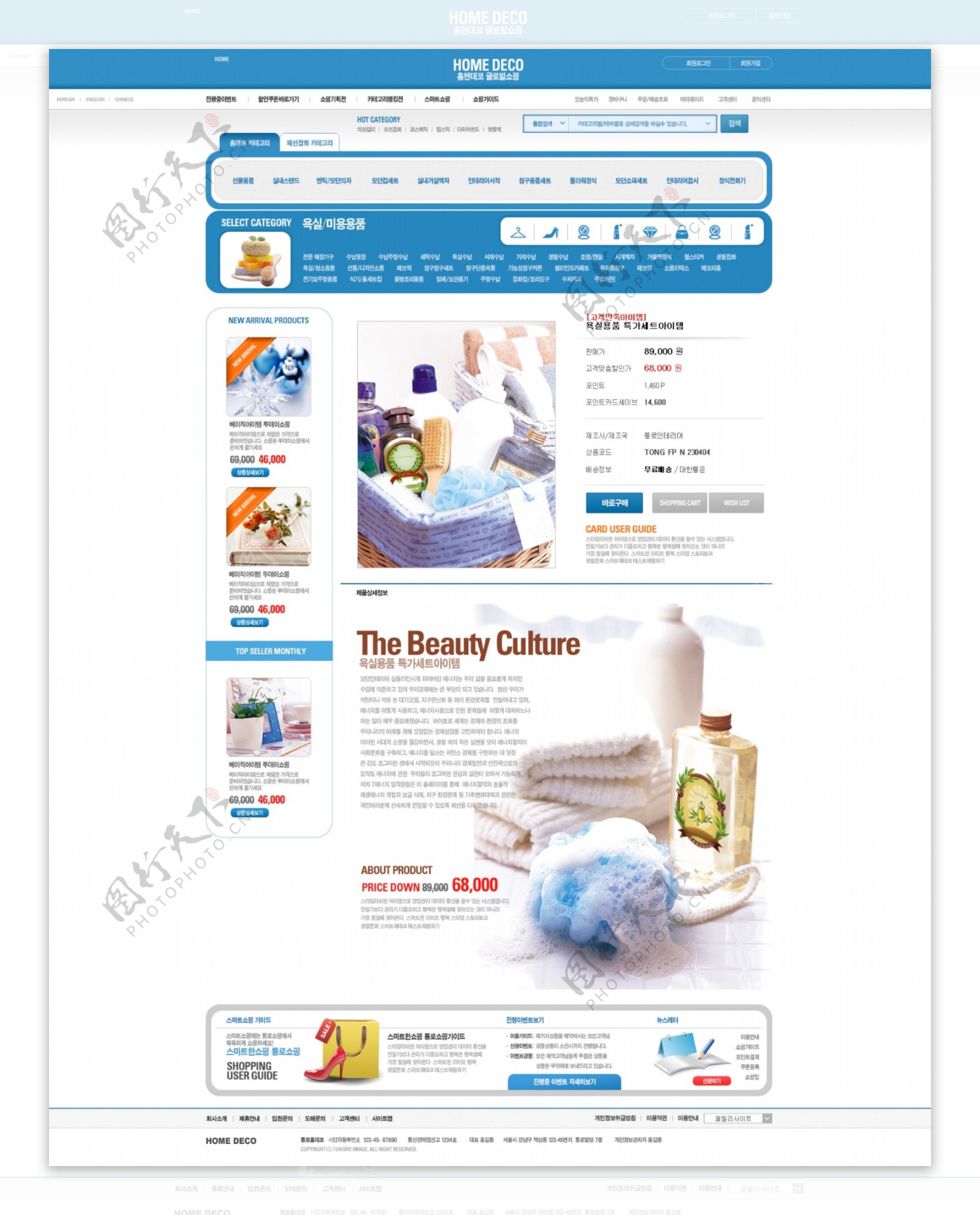 蓝色页面素材psd网页模板